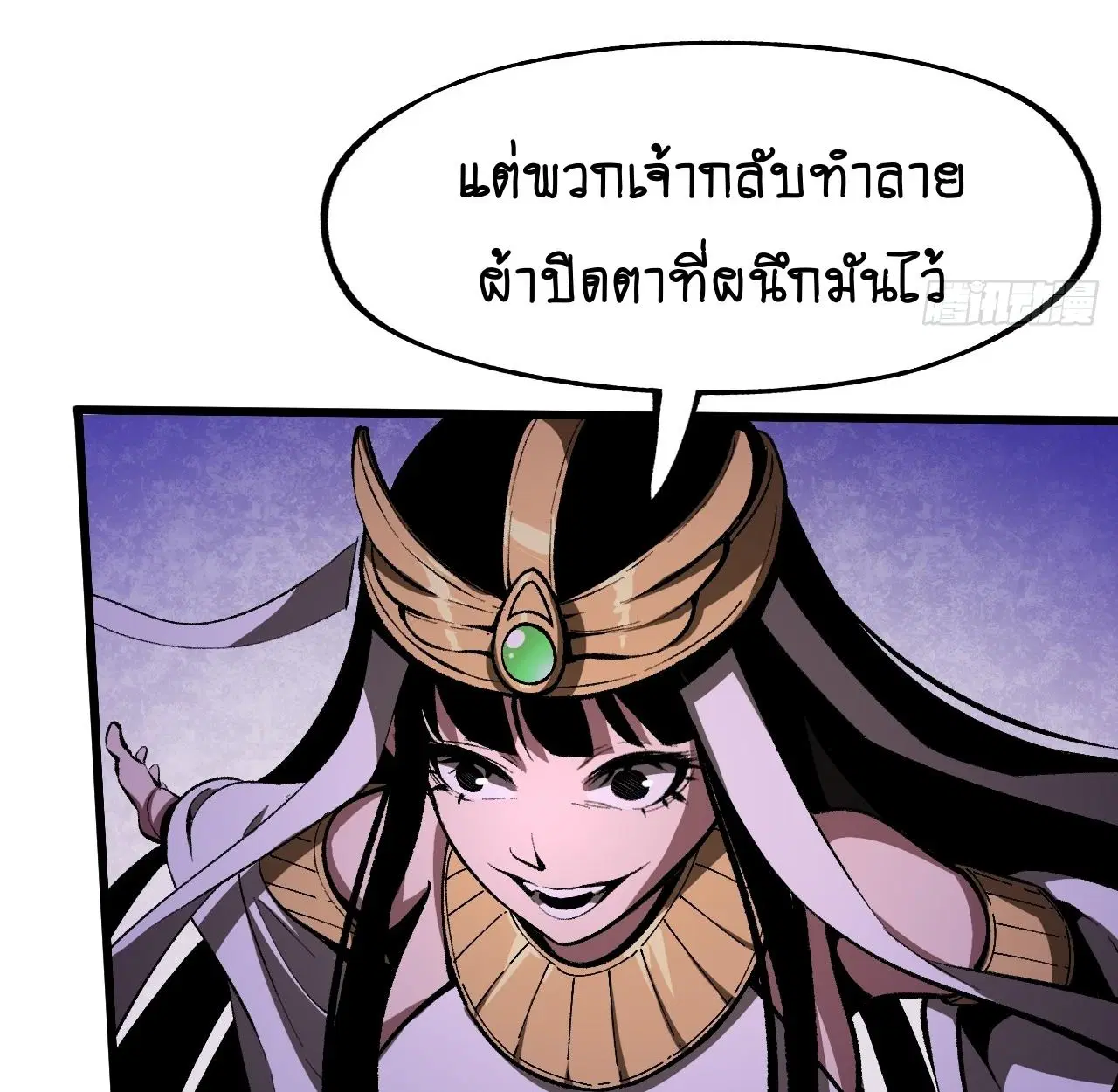 AccidentaIIy Became Famous Throughout History ตอนที่ 53 หน้า 22