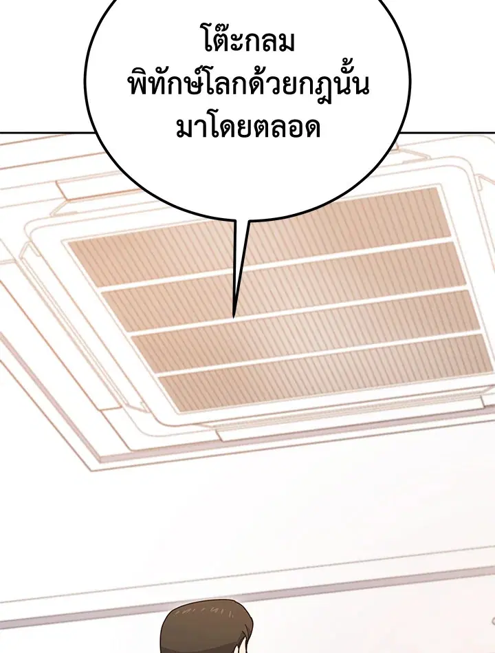 The Descent of the Demonic Master ตอนที่ 143 หน้า 34
