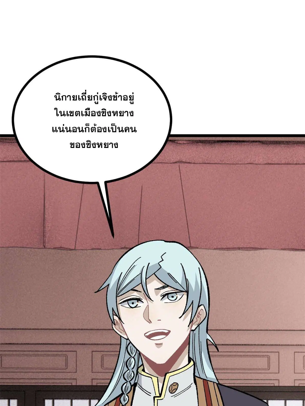 All Hail the Sect Leader ตอนที่ 156 หน้า 52