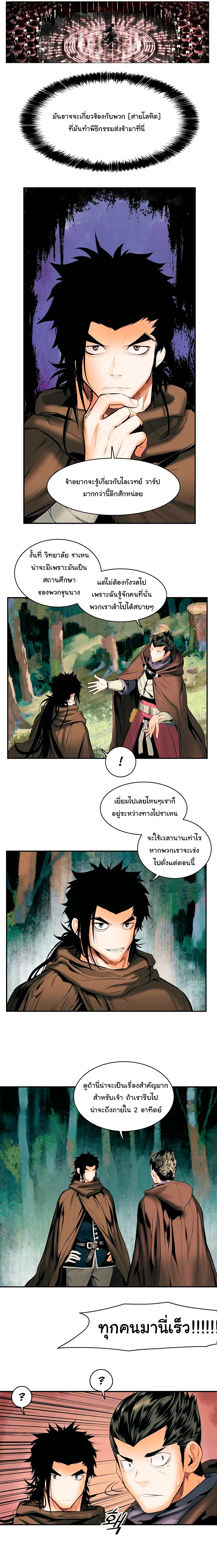 MookHyang – Dark Lady ตอนที่ 10 หน้า 8