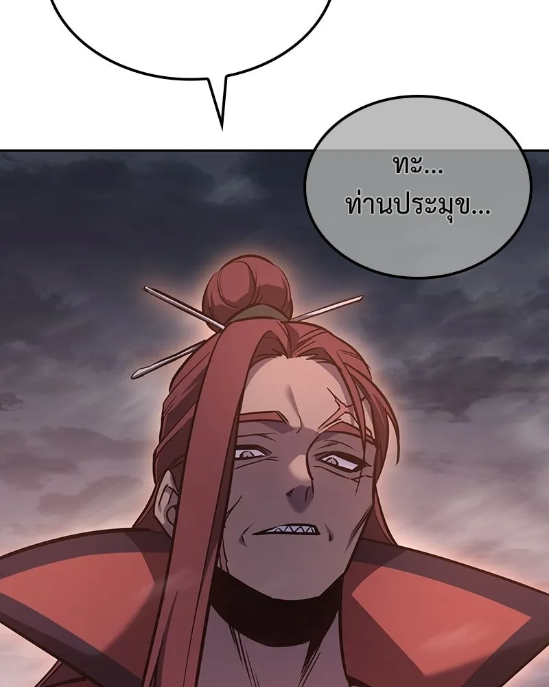 I Reincarnated As The Crazed Heir เกิดอีกทีเป็นว่าที่ประมุขลัทธิมาร ตอนที่ 140 หน้า 163