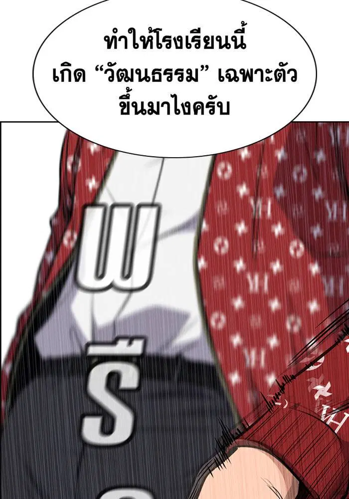 True Education ตอนที่ 3 หน้า 38
