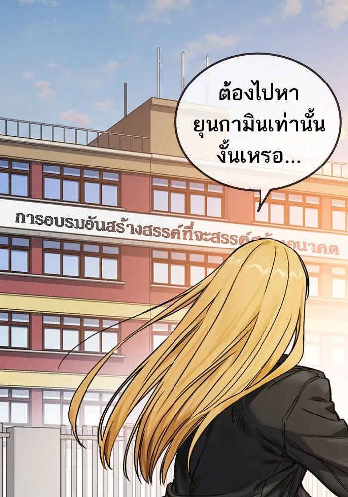 Study Group ตอนที่ 196 หน้า 139
