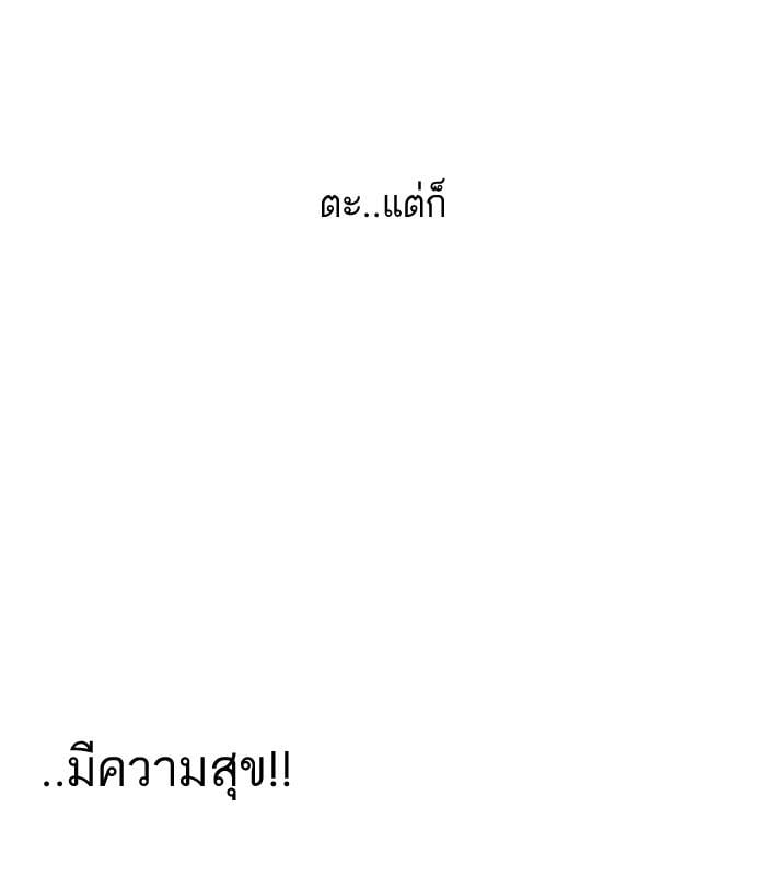 Lookism ตอนที่ 141 หน้า 113
