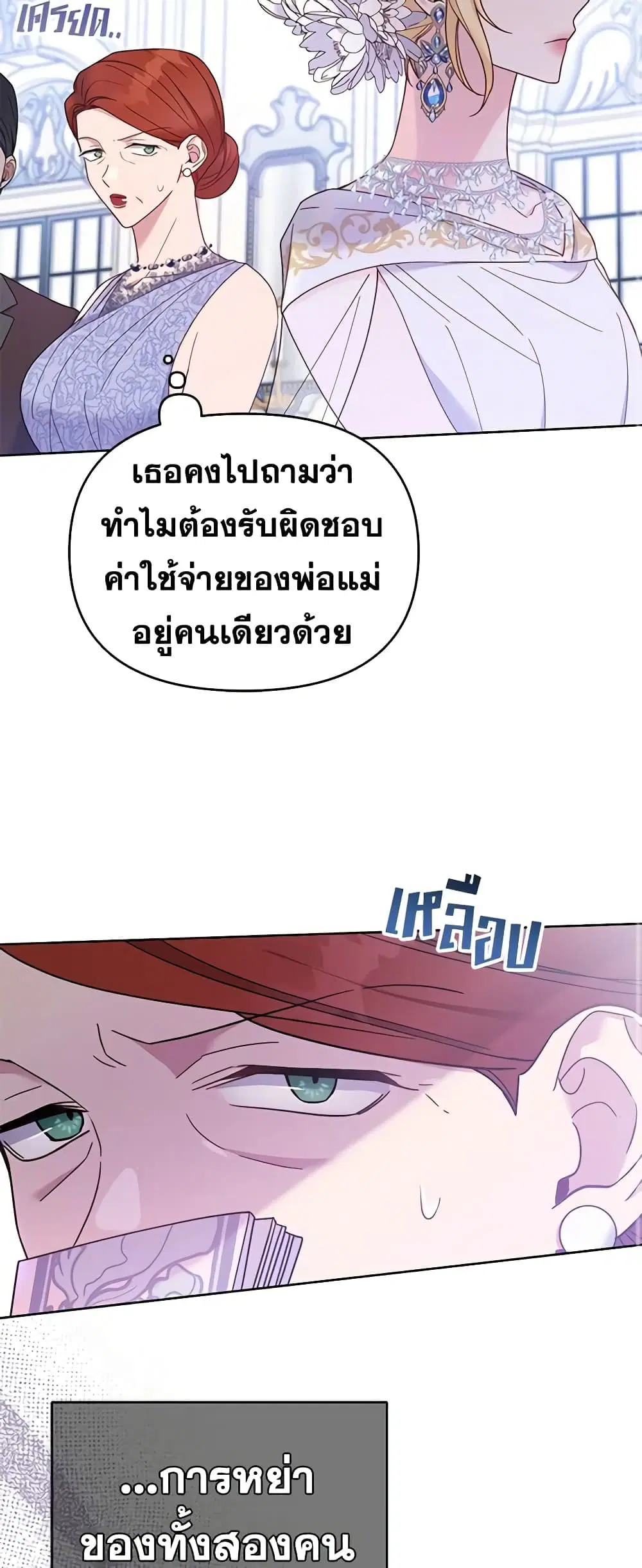 What It Means to Be You ตอนที่ 13 หน้า 29