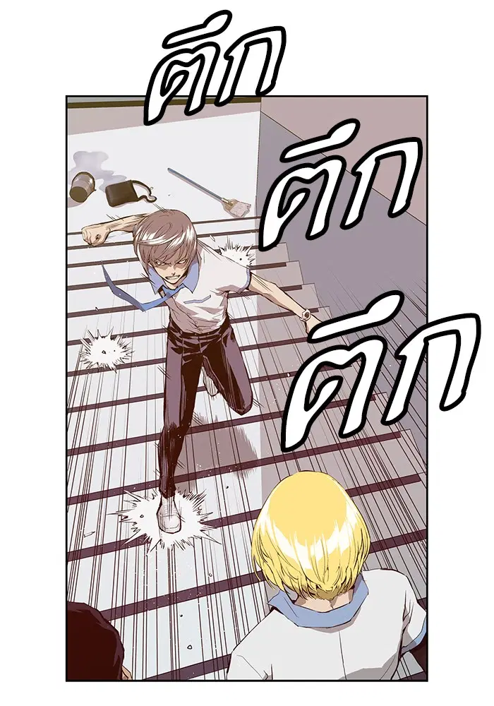 Weak Hero ตอนที่ 16 หน้า 16