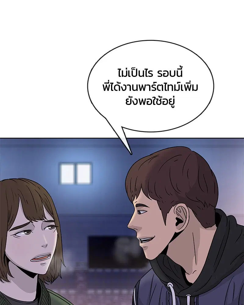 Kitchen Soldier ตอนที่ 67 หน้า 77