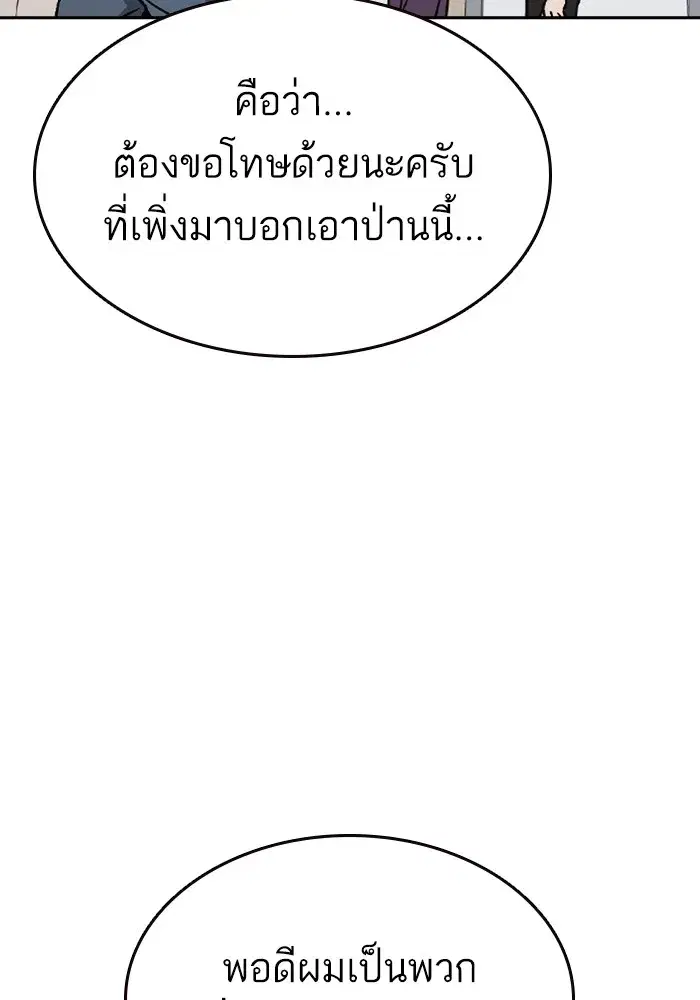 Study Group ตอนที่ 235 หน้า 56