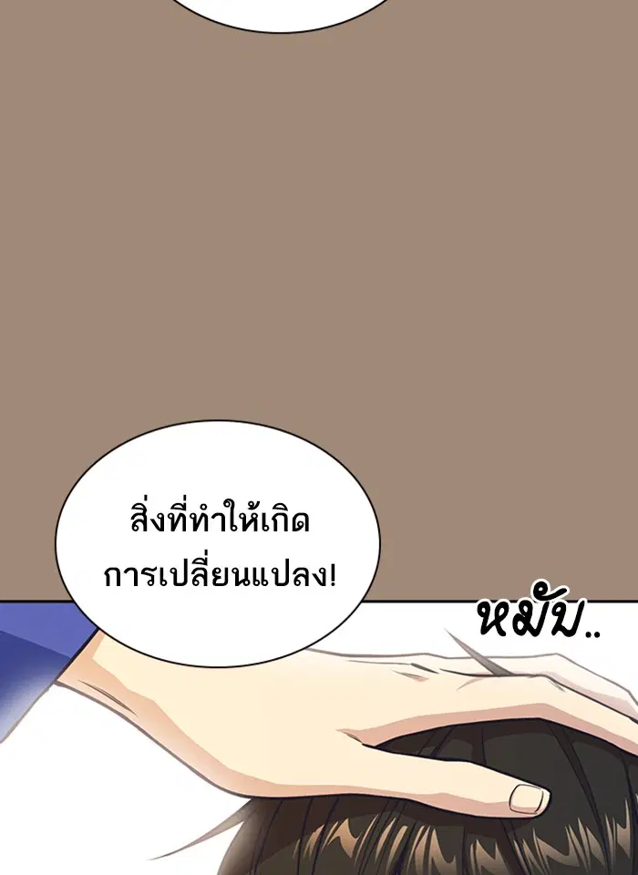Study Group ตอนที่ 27 หน้า 58