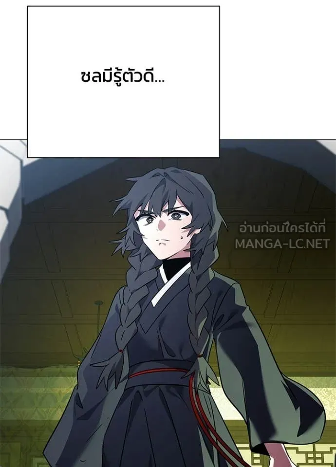 Night of the Ogre ตอนที่ 92 หน้า 97