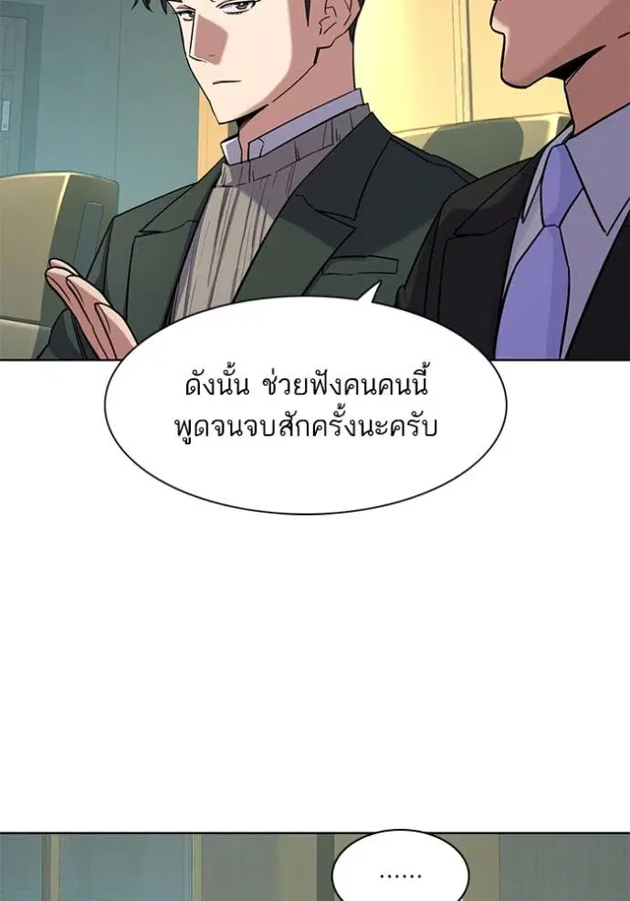 Reborn Rich ตอนที่ 47 หน้า 72