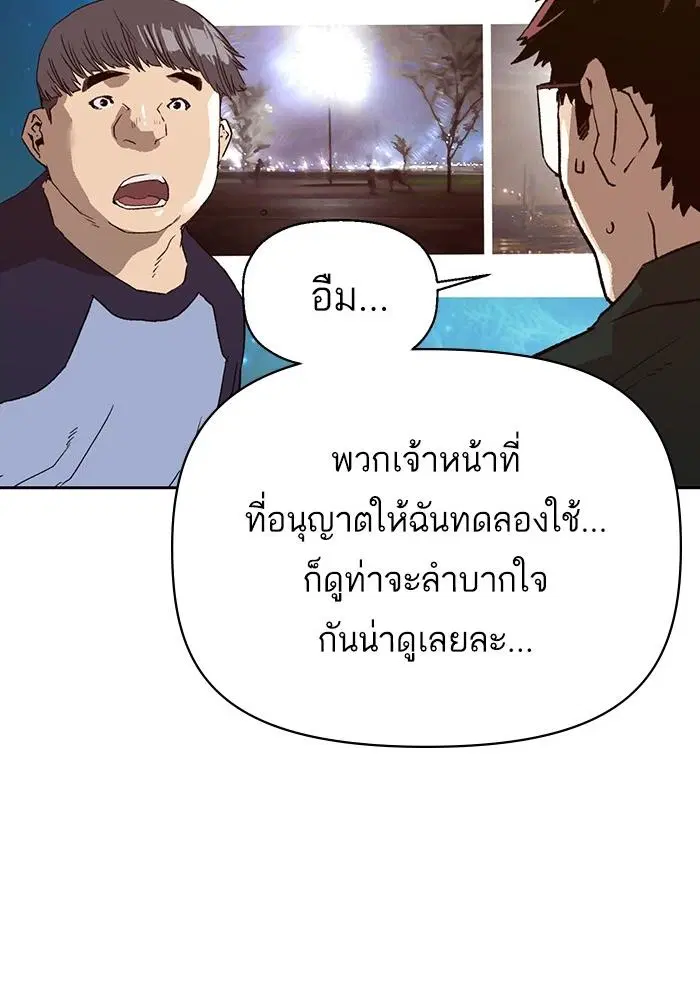 Weak Hero ตอนที่ 219 หน้า 12