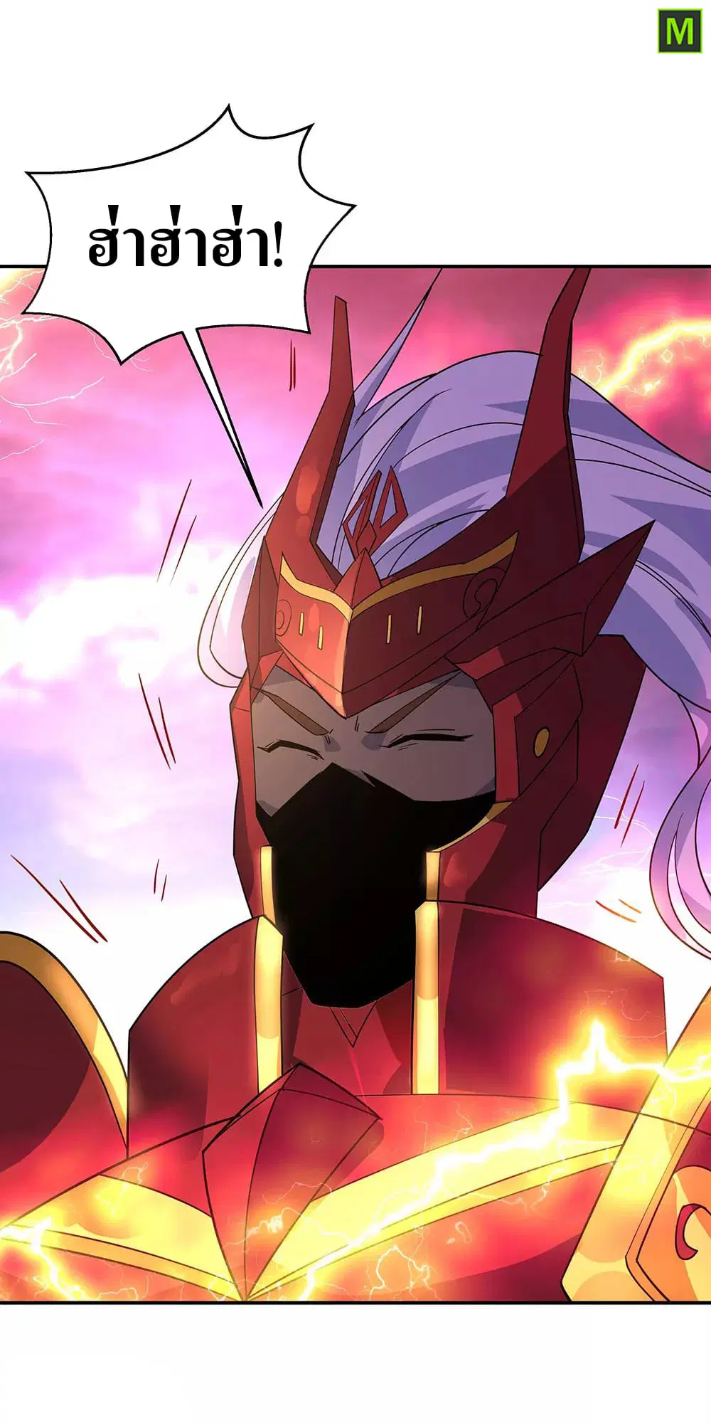 Peerless Battle Spirit ตอนที่ 223 หน้า 26
