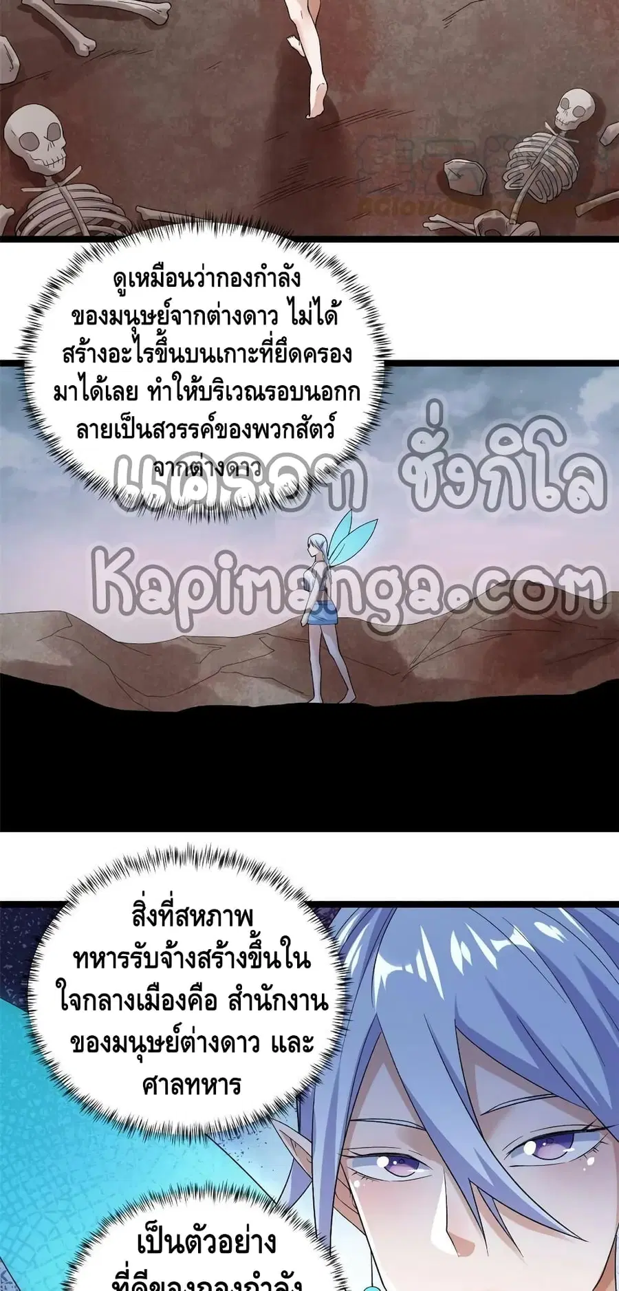 I Have 999 Skills ตอนที่ 147 หน้า 25