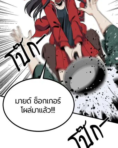HERO KILLER ตอนที่ 73 หน้า 62