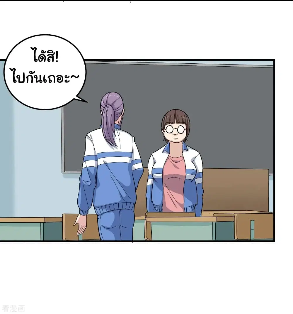 School Flower Master ตอนที่ 28 หน้า 21