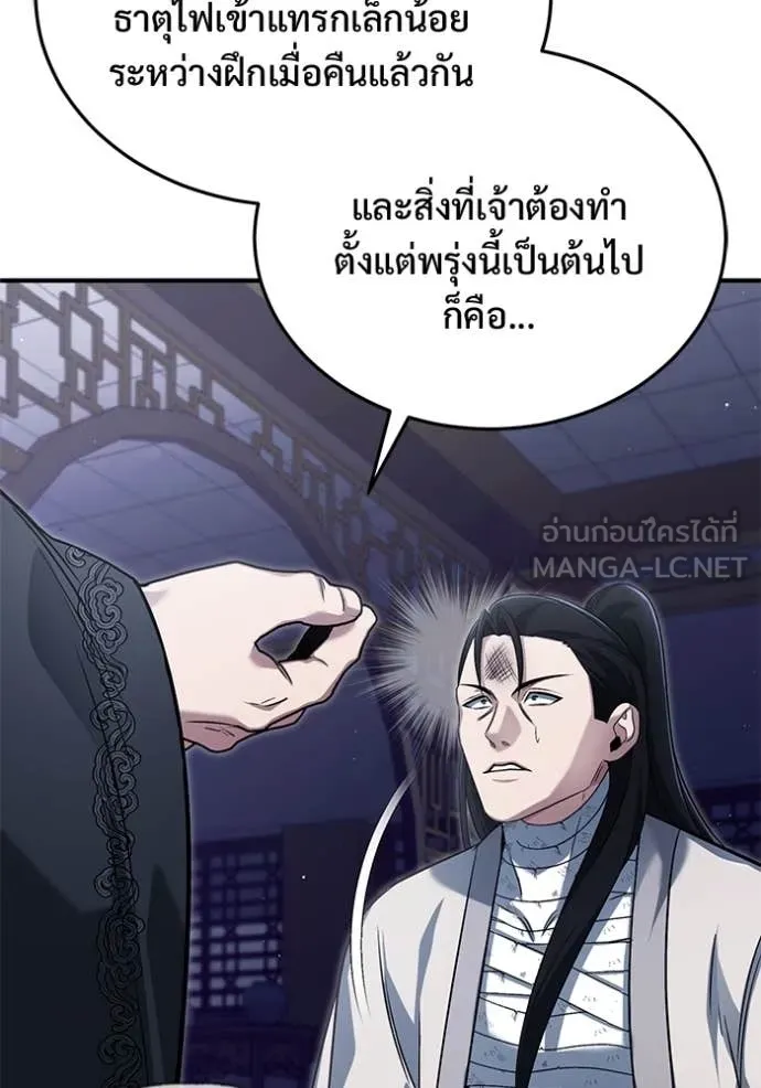 Regressor’s Life After Retirement ตอนที่ 80 หน้า 47