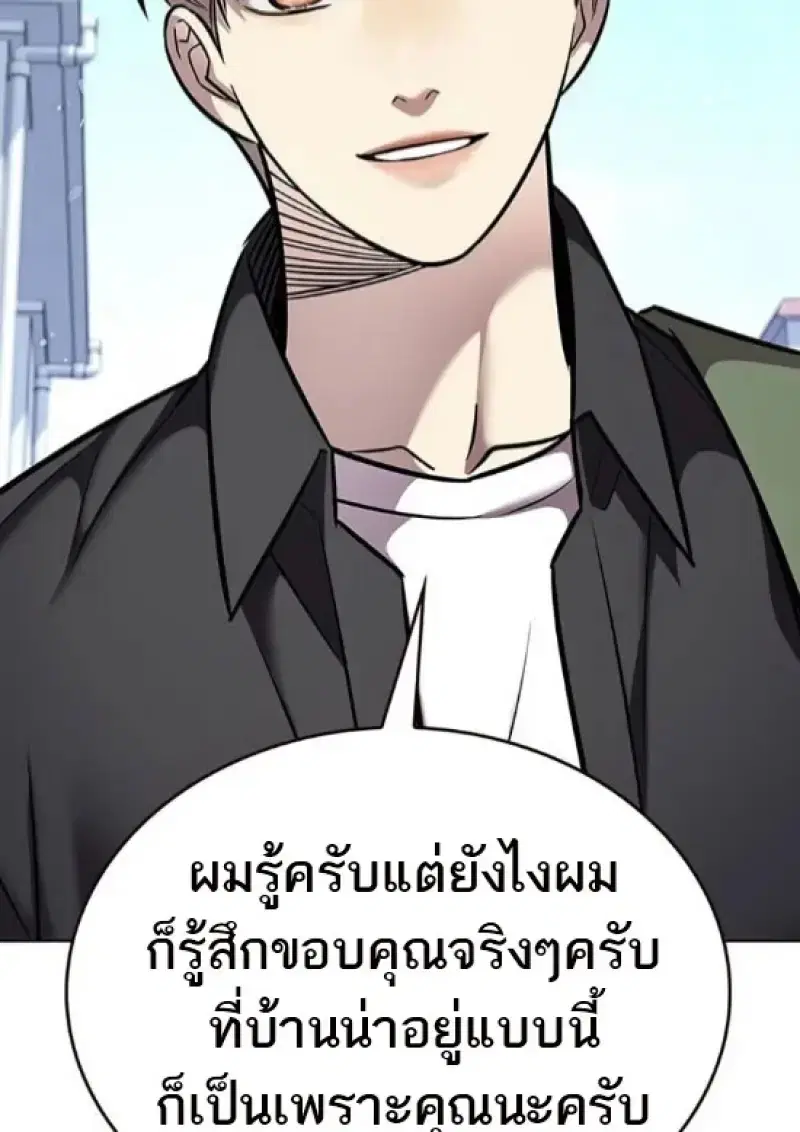 Eleceed ตอนที่ 365 หน้า 32