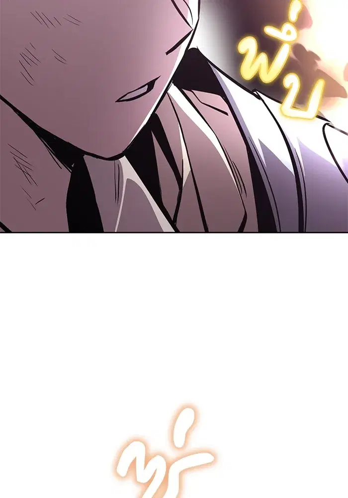The Lazy Lord Masters the Sword ตอนที่ 97 หน้า 113
