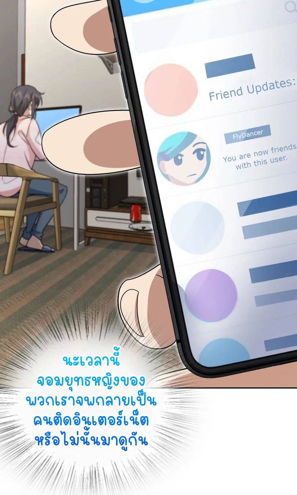 My Wife Is From a Thousand Years Ago ตอนที่ 44 หน้า 17