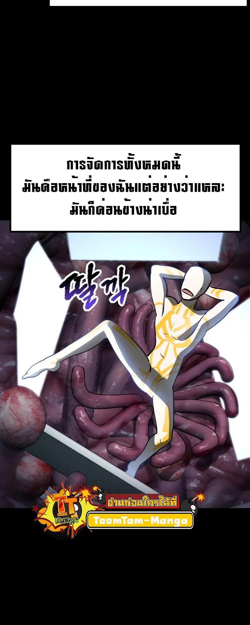 Survival Of Blade King ตอนที่ 207 หน้า 17