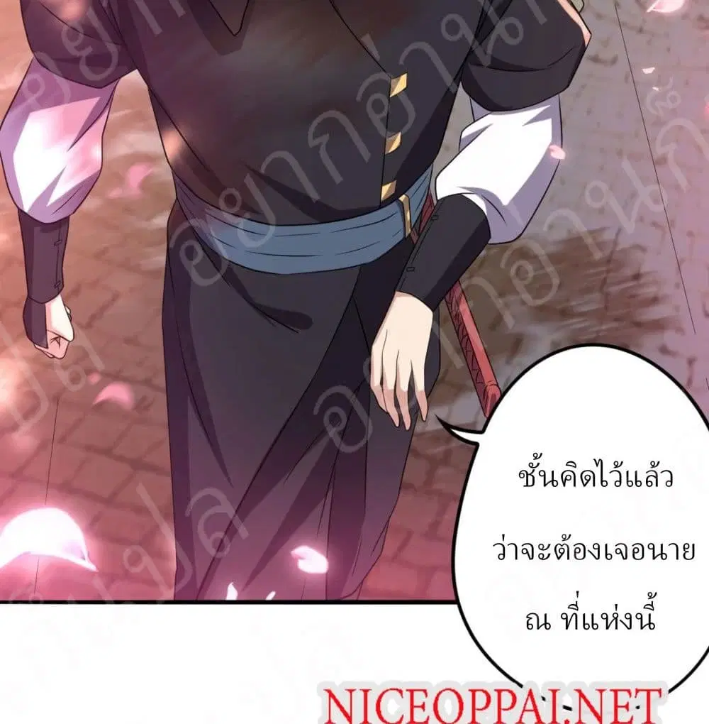Player Reborn ตอนที่ 154 หน้า 26