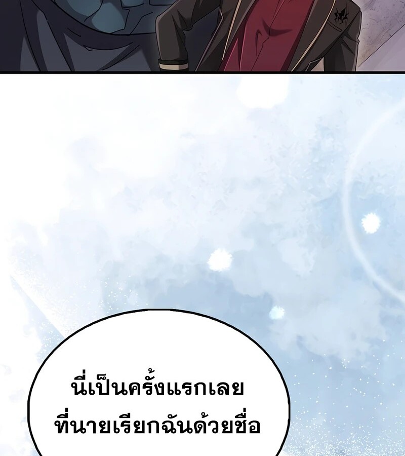 Mightiest Melee Magician สุดยอดจอมเวทย์สายประชิด ตอนที่ 40 หน้า 68