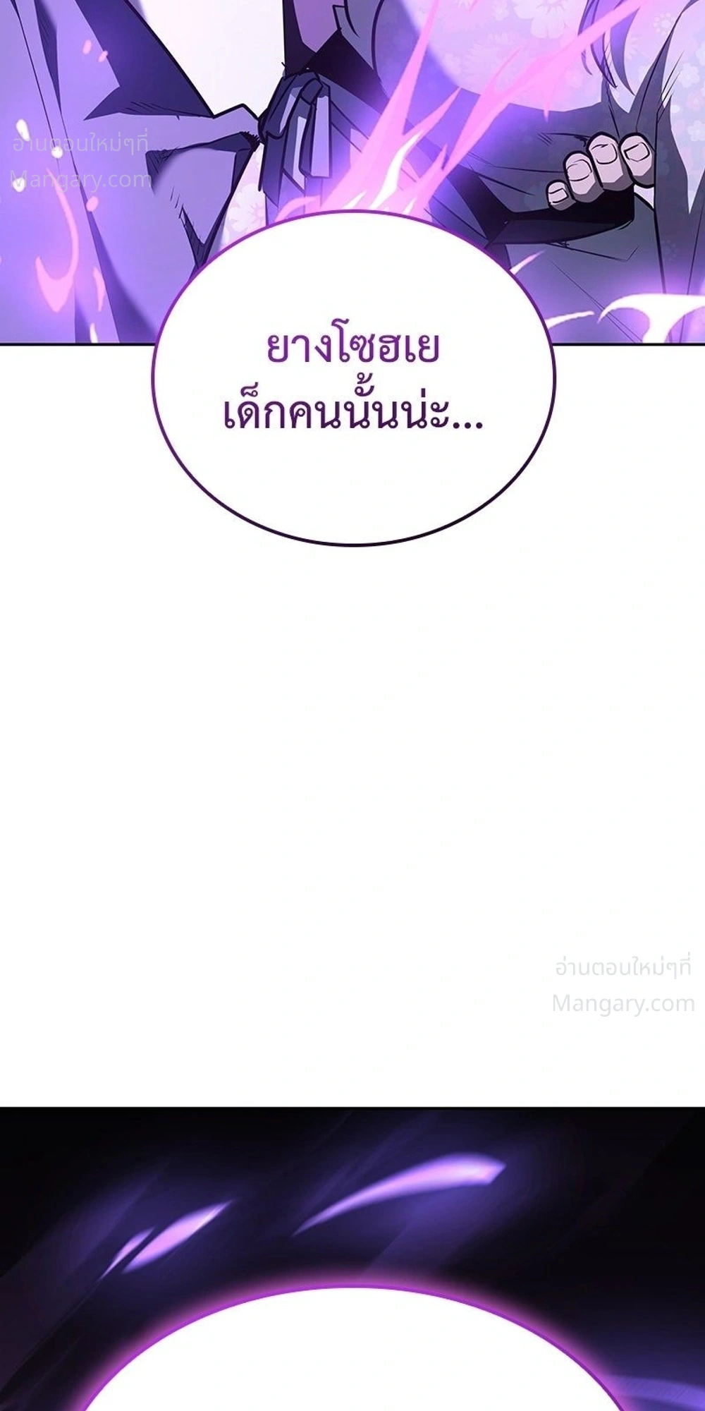 I Reincarnated As The Crazed Heir เกิดอีกทีเป็นว่าที่ประมุขลัทธิมาร ตอนที่ 153 หน้า 60