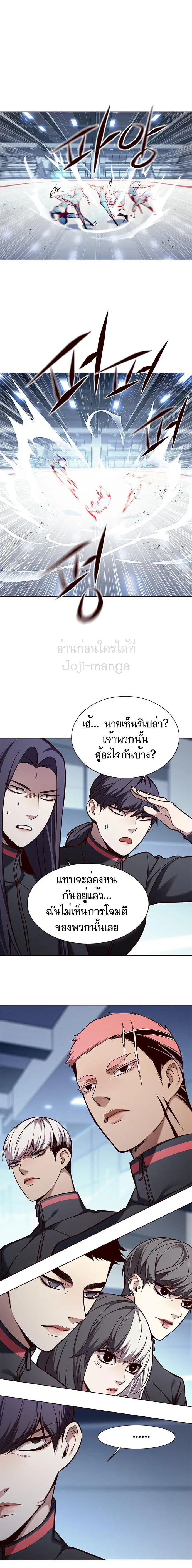 Eleceed ตอนที่ 158 หน้า 12