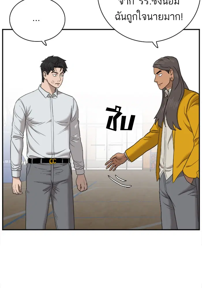 Bad Guy ตอนที่ 25 หน้า 127