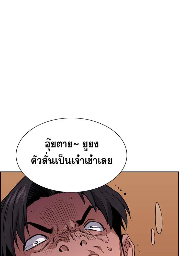 True Education ตอนที่ 25 หน้า 40