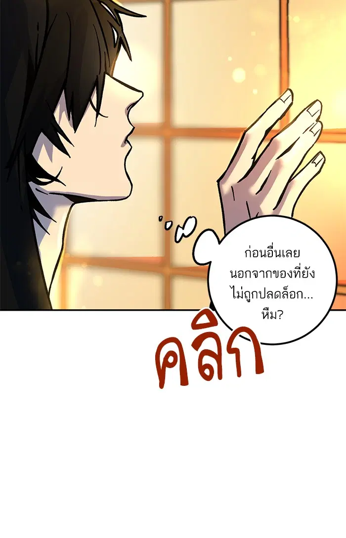 Return to Player ตอนที่ 4 หน้า 73