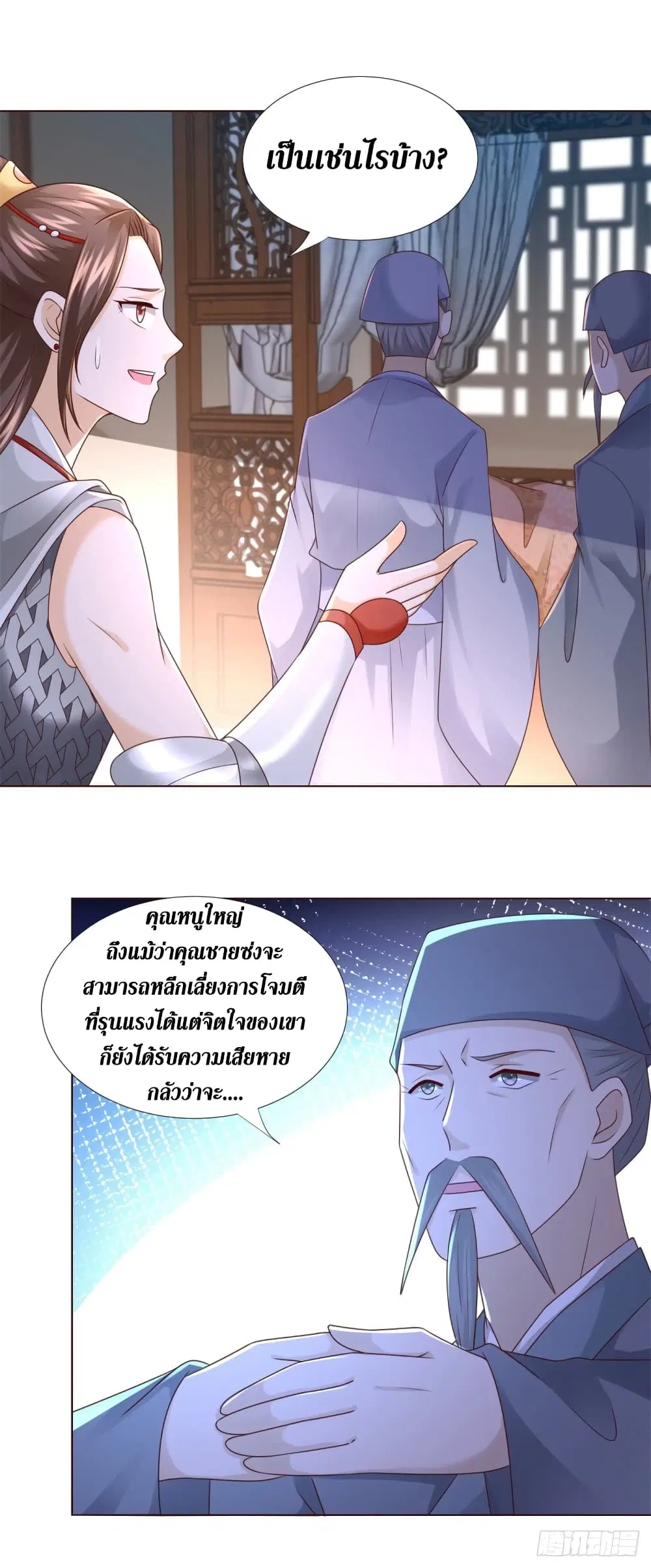 Zhi Zun Chong Sheng ตอนที่ 119 หน้า 19