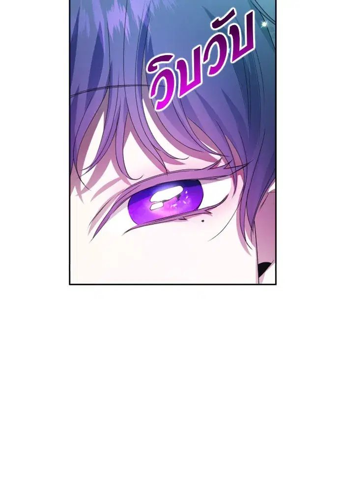 Your Throne ตอนที่ 78 หน้า 25