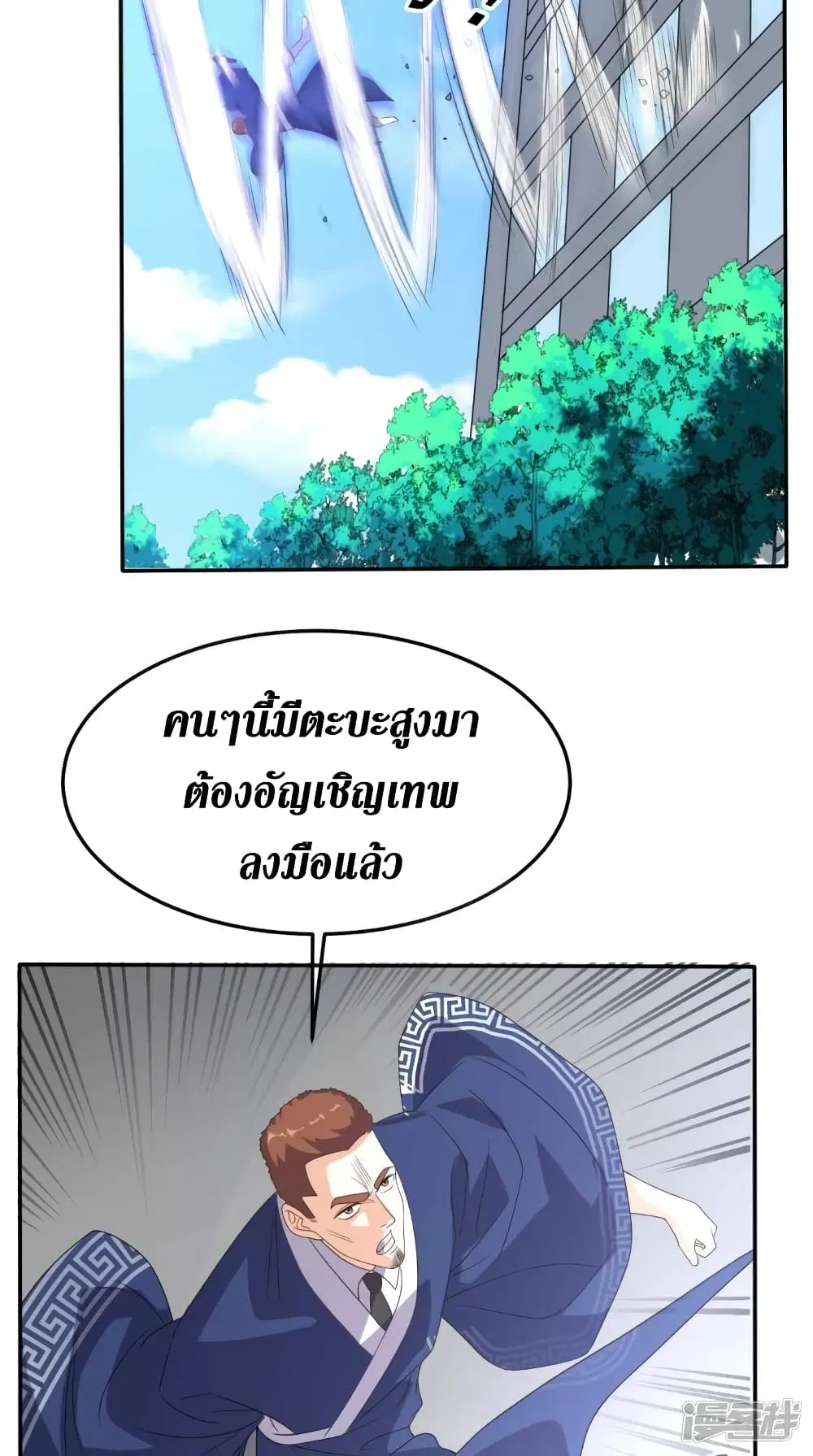 Super Wechat ตอนที่ 134 หน้า 15