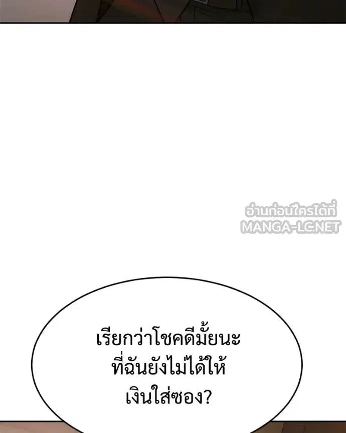 Baek XX ตอนที่ 160 หน้า 115