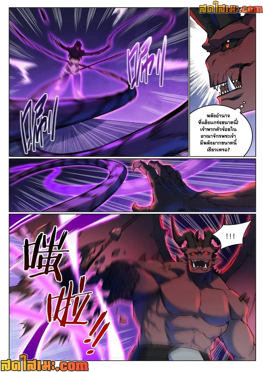 Bailian Chengshen ตอนที่ 955 หน้า 10