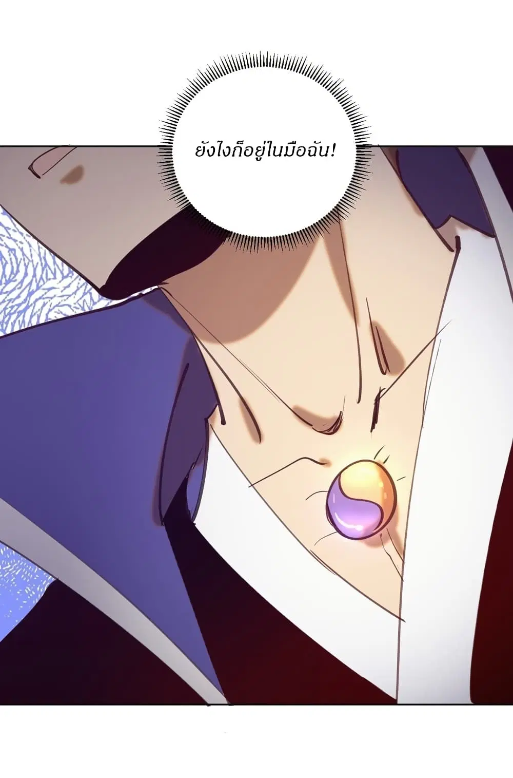 King Star Emperor ตอนที่ 132 หน้า 27