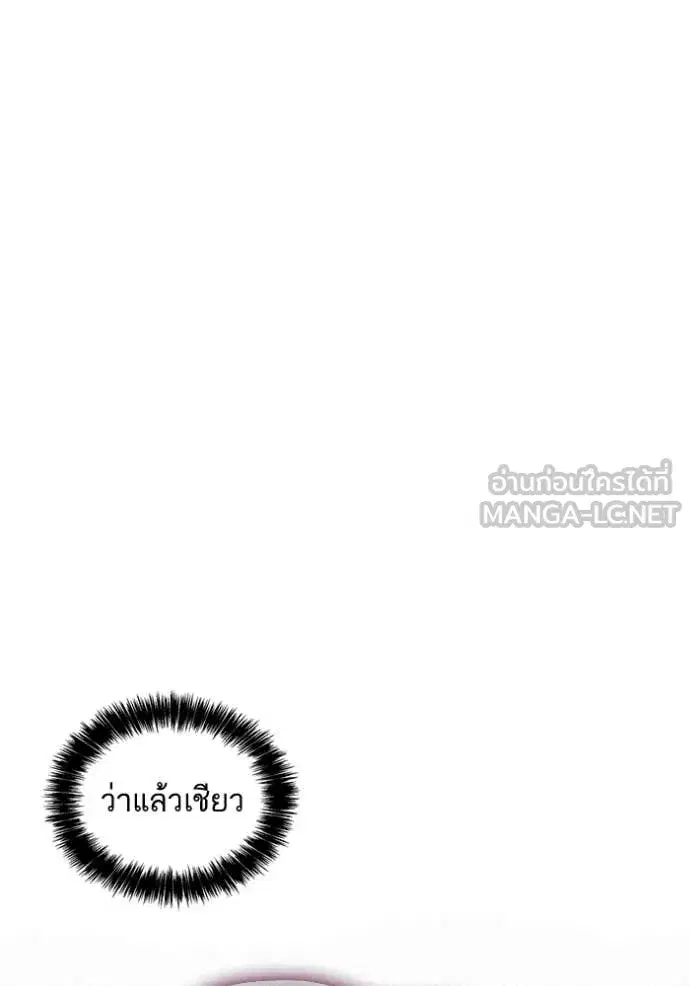 I Am the Queen in This Life ตอนที่ 194 หน้า 59