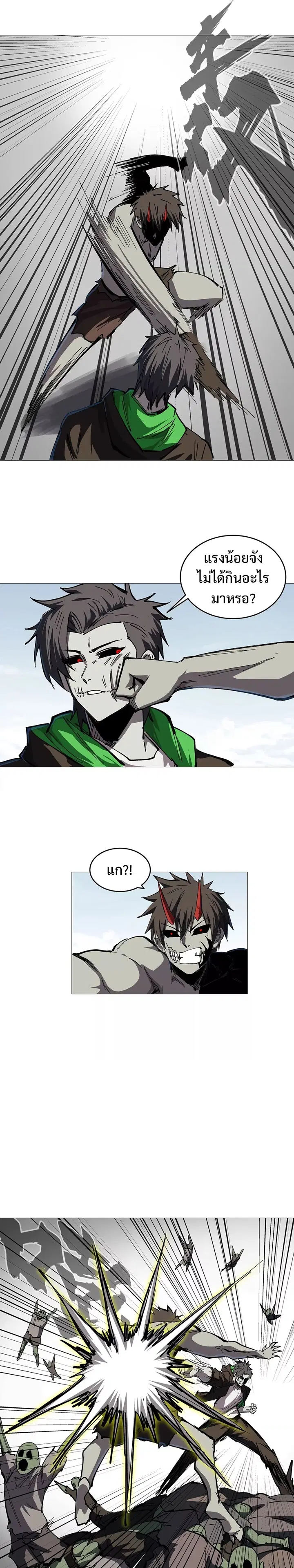 Mr.Zombie ตอนที่ 28 หน้า 4