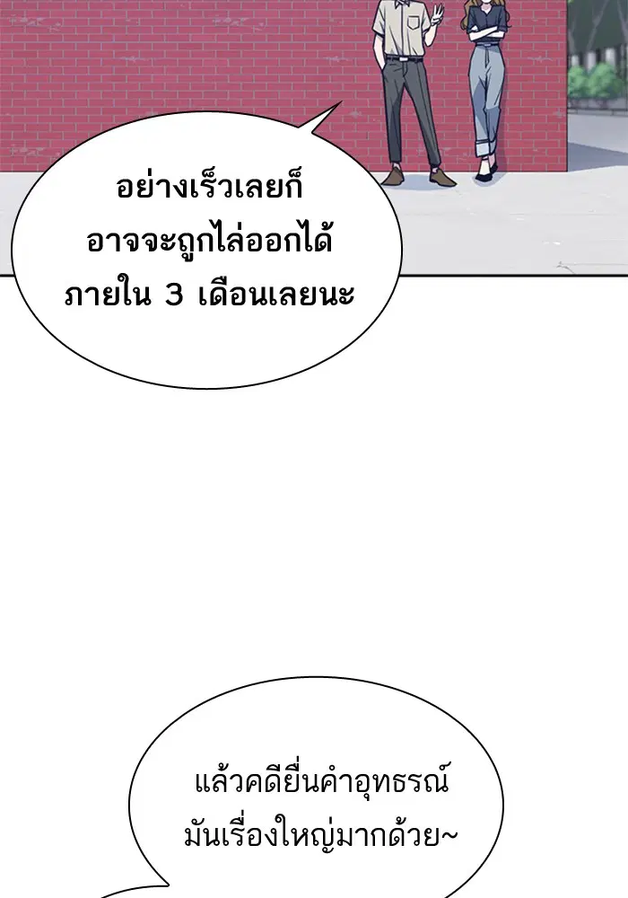 Study Group ตอนที่ 77 หน้า 22