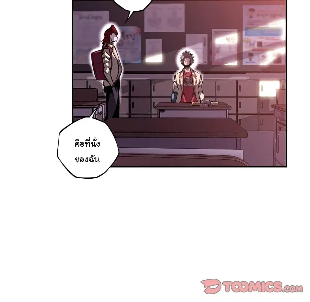 SuperNova ตอนที่ 100 หน้า 79