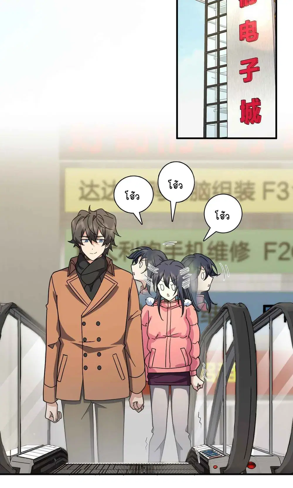 My Wife Is From a Thousand Years Ago ตอนที่ 60 หน้า 34