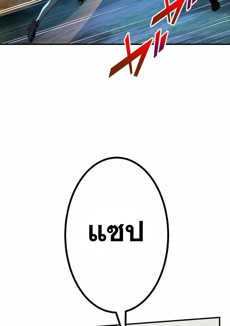 The Strongest Assassin Gets Transferred To Another World With His Whole Class ตอนที่ 60 หน้า 28