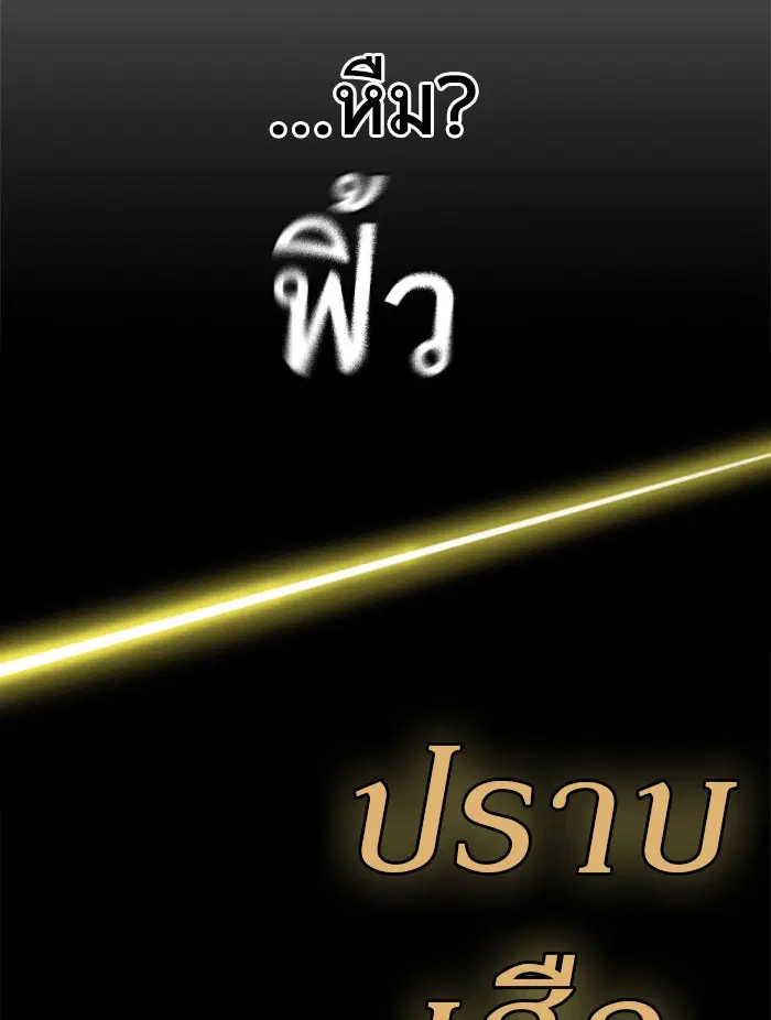 Study Group ตอนที่ 72 หน้า 115