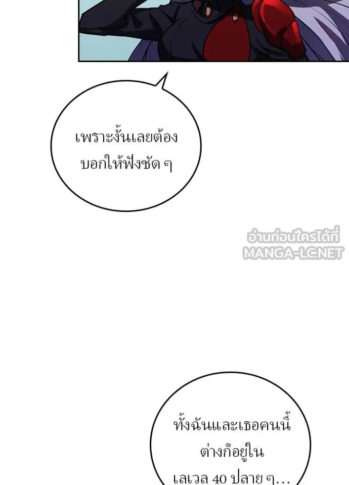 Hidden Class Gravity User เป้าหมายครั้งที่ 2 ต้องเป็นสุดยอดผู้แข็งแกร่งด้วยคลาสลับ ตอนที่ 53 หน้า 5