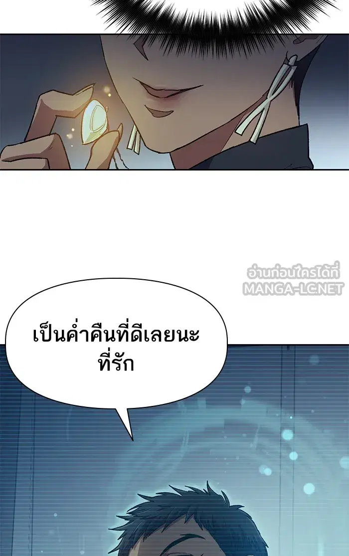 The S-Classes That I Raised (My S-Class Hunters) ตอนที่ 57 หน้า 39