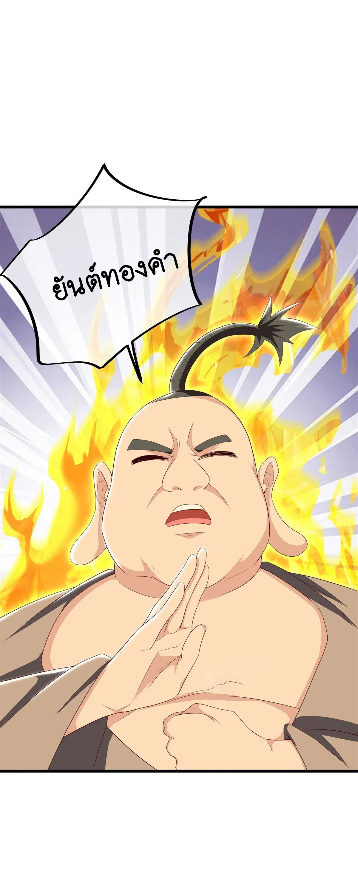 Peerless Battle Spirit ตอนที่ 710 หน้า 6