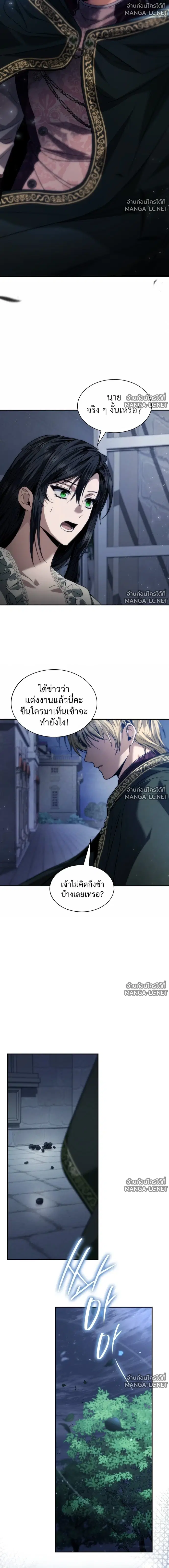 I Am the Queen in This Life ตอนที่ 198 หน้า 26