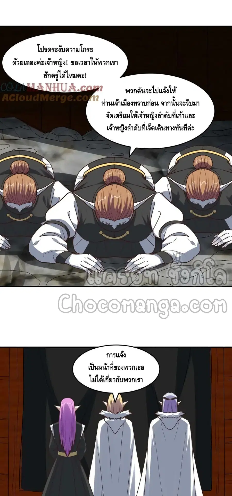 High Energy Strikes ตอนที่ 276 หน้า 13